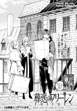 Chapter Cover