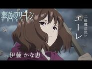 Ehre's character PV.
