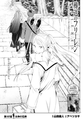 Chapter 107