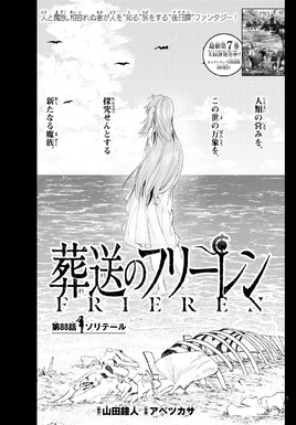 Chapter 88