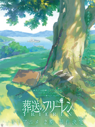 Season 2 first key visual.