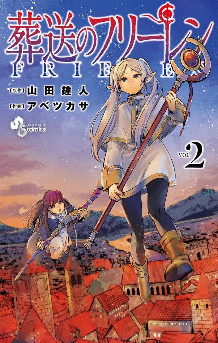 Frieren Light Novel Comes with Volume 12 - Siliconera