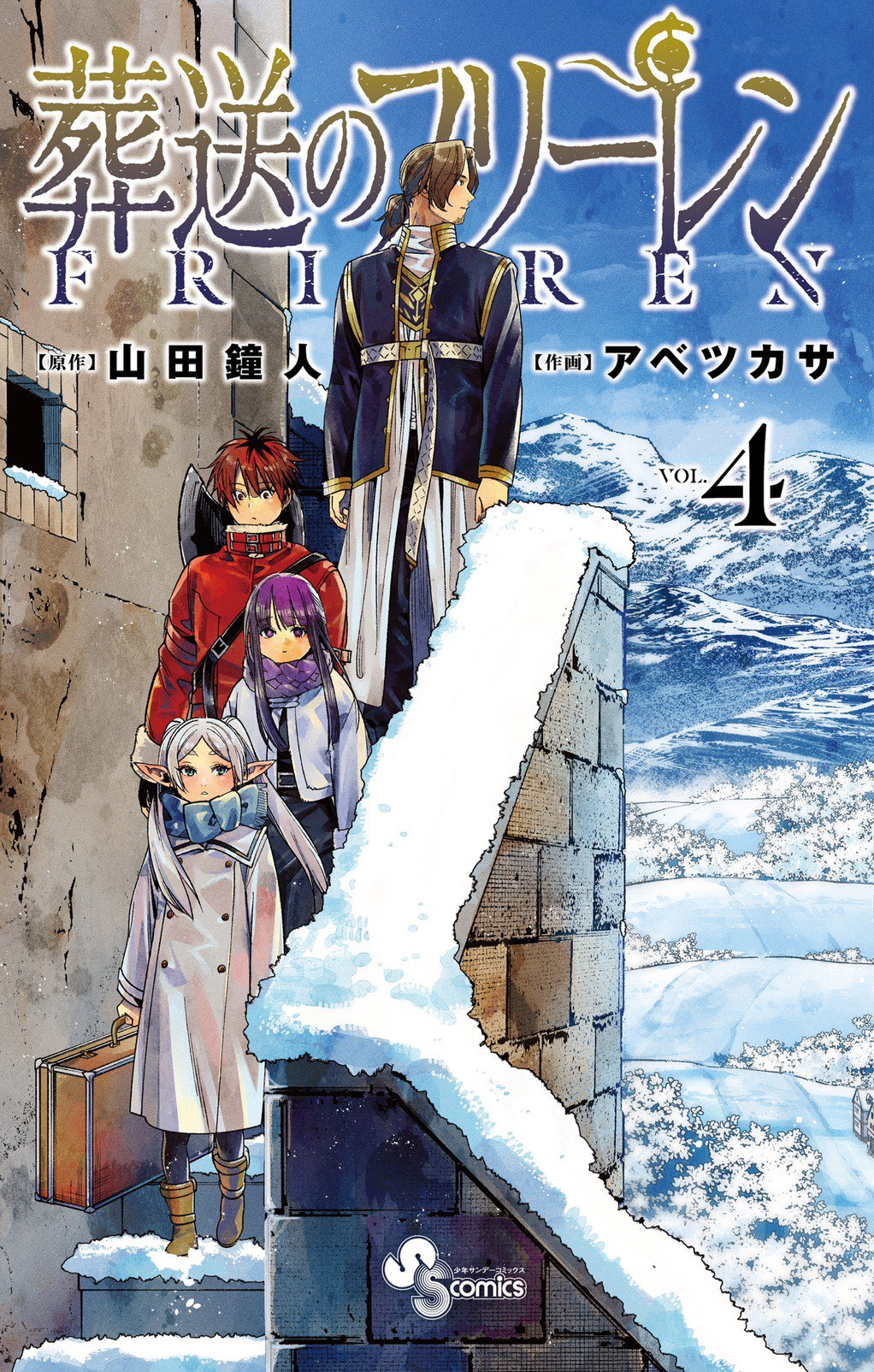 Chapters and Volumes, Frieren Wiki