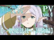 Season 1 Fourth PV