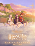 Season 2 second key visual.