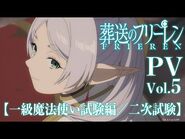Season 1 Fifth PV