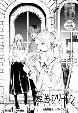 Chapter 70