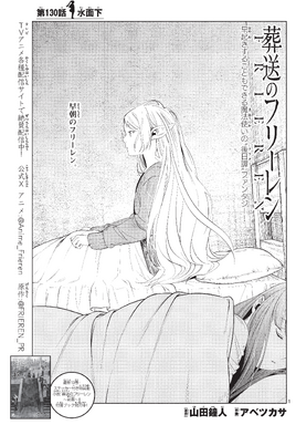 Chapter 130