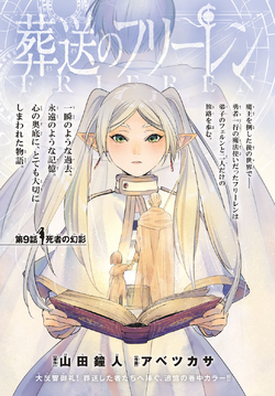 Frieren Vol.12 (Sousou no Frieren) - ISBN:9784098530304