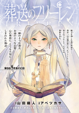Chapter Cover