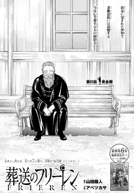 Chapter 81
