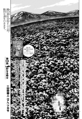 Chapter 124
