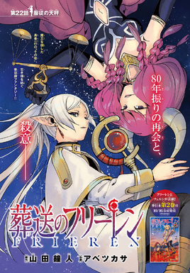 Chapter Cover
