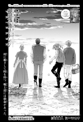 Chapter 125