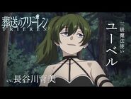 Übel's character PV.
