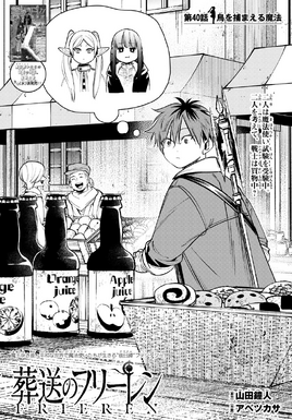 Chapter Cover