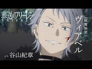 Wirbel's character PV.