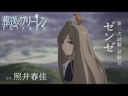 Sense's character PV.