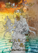 Volume 10 sketch.