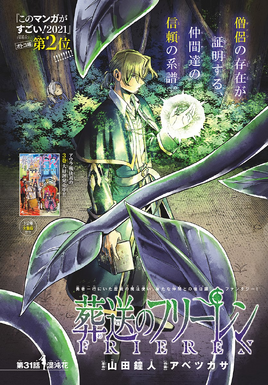 Chapter Cover