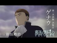Genau's character PV.