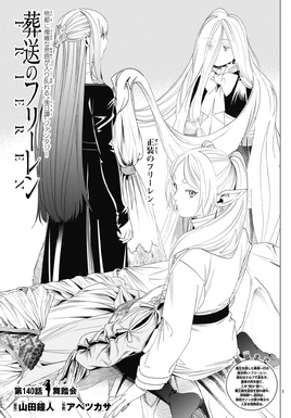 Chapter 140