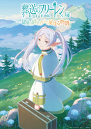 Frieren: Beyond Journey's End Exhibition key visual.