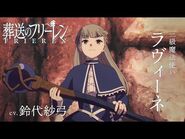 Lawine's character PV.