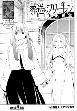 Chapter 94