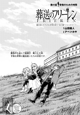 Chapter 41