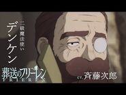 Denken's character PV.