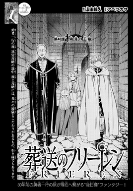 Chapter 48