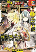 Issue 29 (2022)
