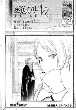 Chapter 84
