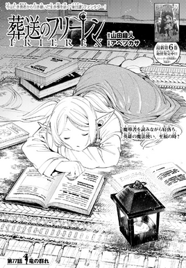 Chapter 77