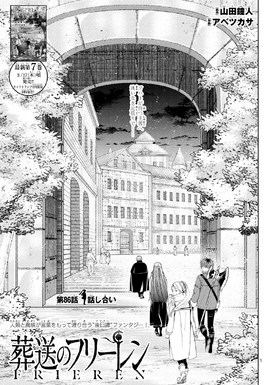 Chapter 86