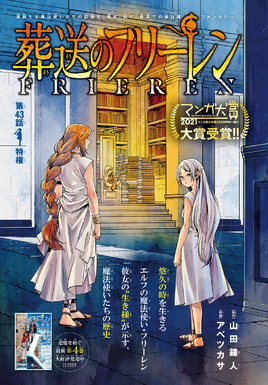 Chapter Cover