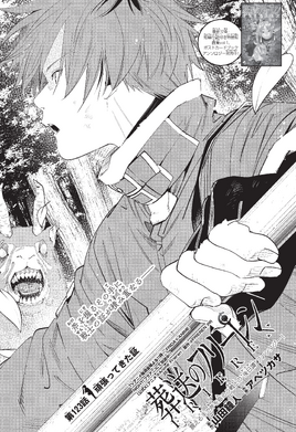 Chapter 123