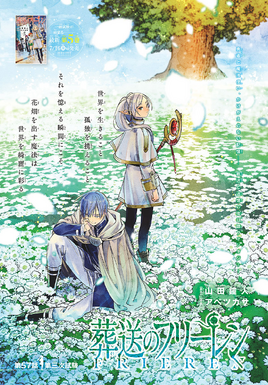 Chapter Cover