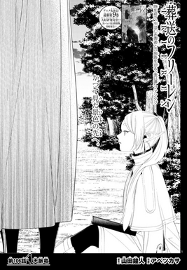 Chapter 106