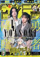 Issue 2 (2024)