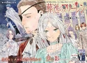 Chapter 147