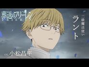 Land's character PV.