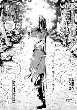 Chapter 62