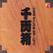 Konami Special Music - Senryoubako