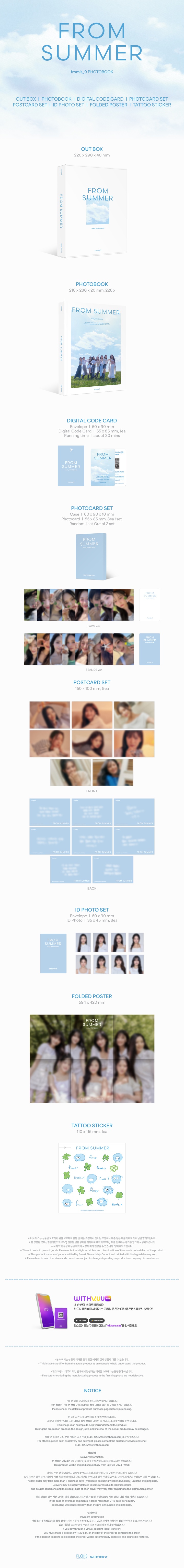 fromis_9 - 2024 PHOTOBOOK FROM SUMMER WITHMUU WEVERSE POB