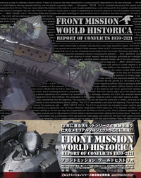 Front Mission World Historica | Front Mission Wiki | Fandom