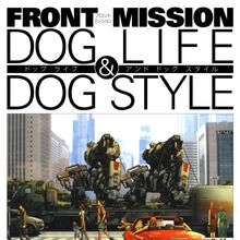 Front Mission Dog Life Dog Style Front Mission Wiki Fandom Front Mission Dog Life Dog Style Front Mission Wiki Fandom