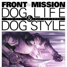 Front Mission Dog Life Dog Style Front Mission Wiki Fandom Front Mission Dog Life Dog Style Front Mission Wiki Fandom