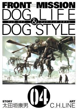 Front Mission Dog Life Dog Style Front Mission Wiki Fandom Front Mission Dog Life Dog Style Front Mission Wiki Fandom
